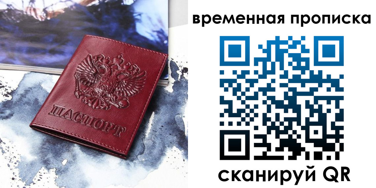 пропишу в квартире в Симе