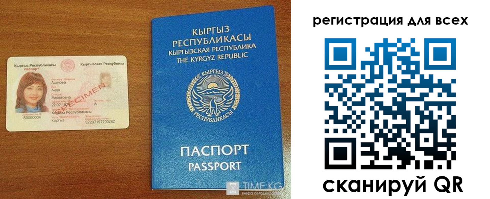 регистрация для школы в Симе