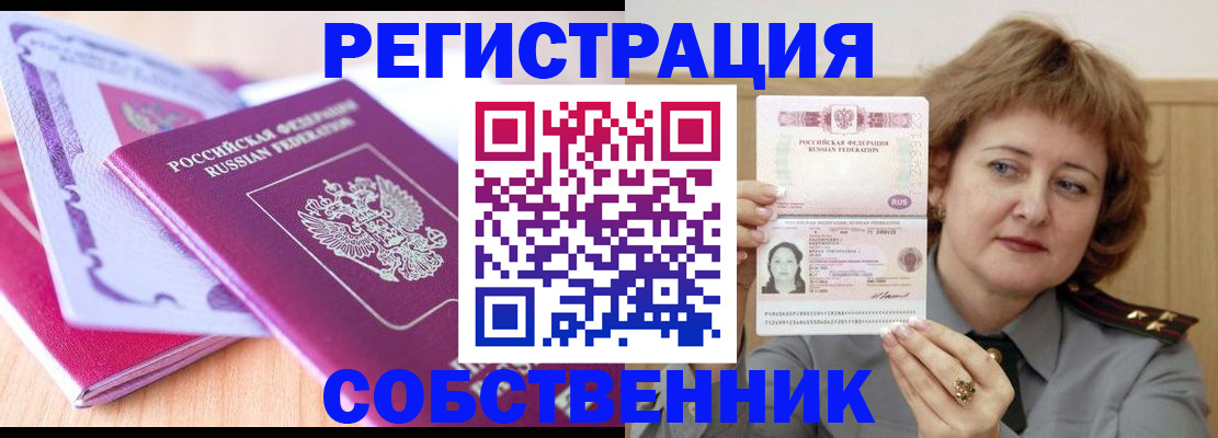 временная прописка в Симе