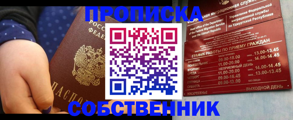 временная регистрация недорого в Симе
