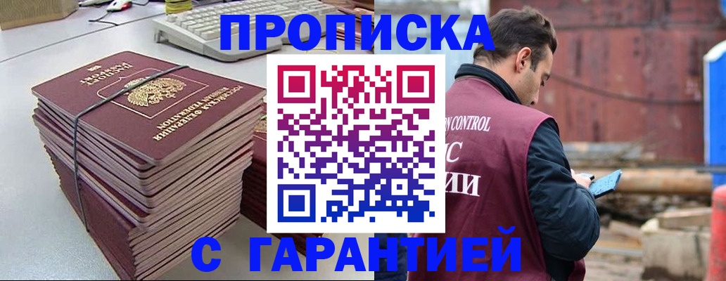 временная прописка в Симе