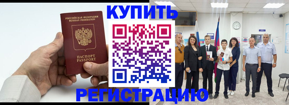 прописка от собственника в Симе