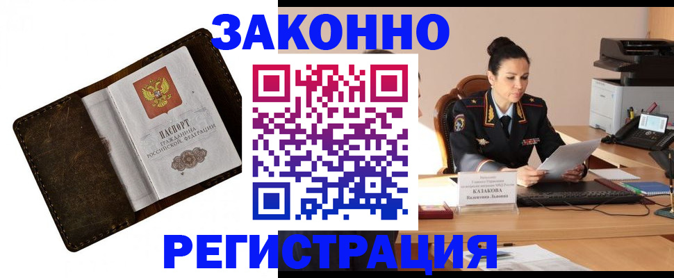 временная регистрация недорого в Симе