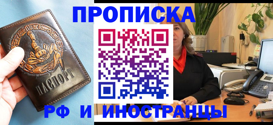 прописка иностранных граждан в Симе